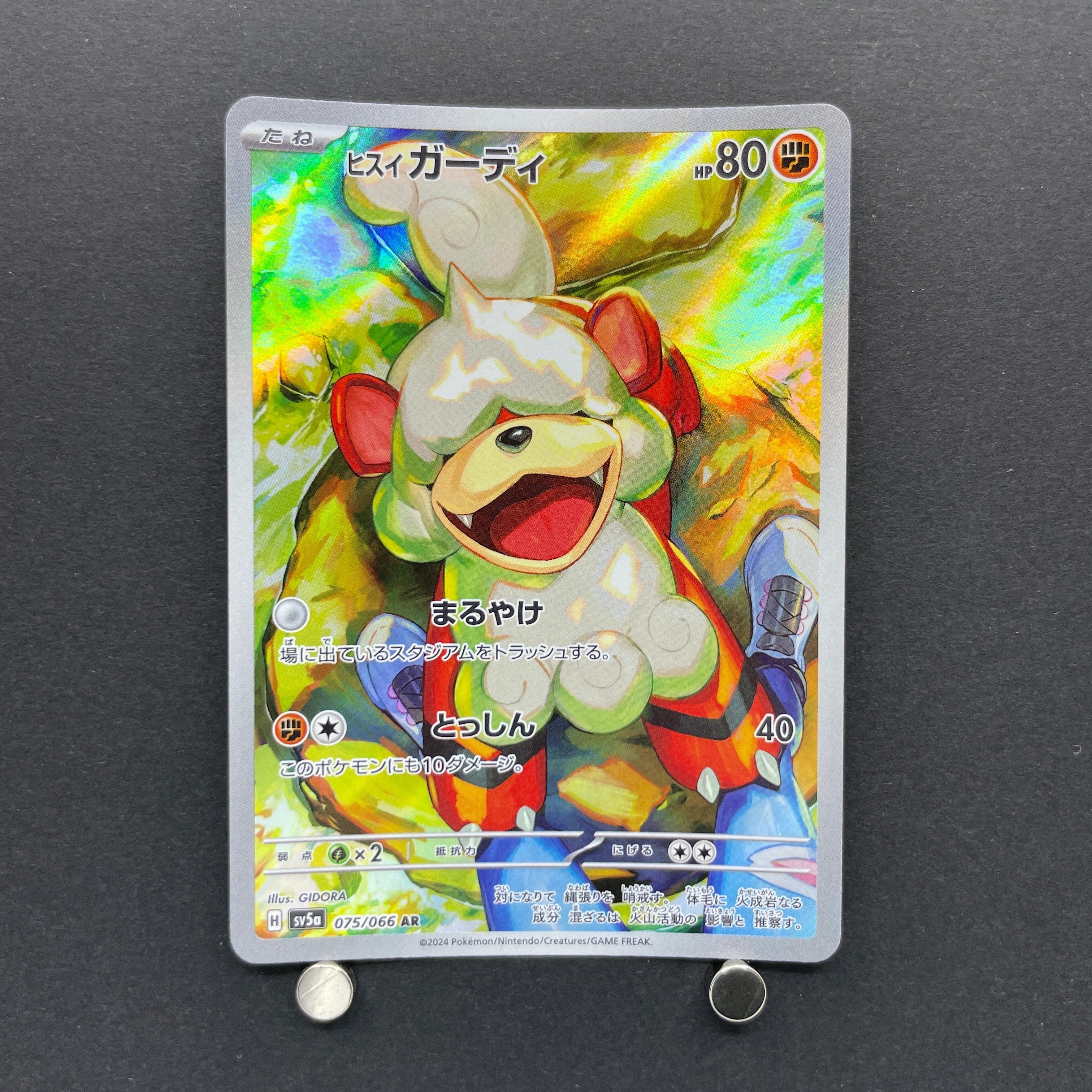 Hisuian Growlithe AR 075/066 Pokemon card Crimson Haze sv5a (2.LP)