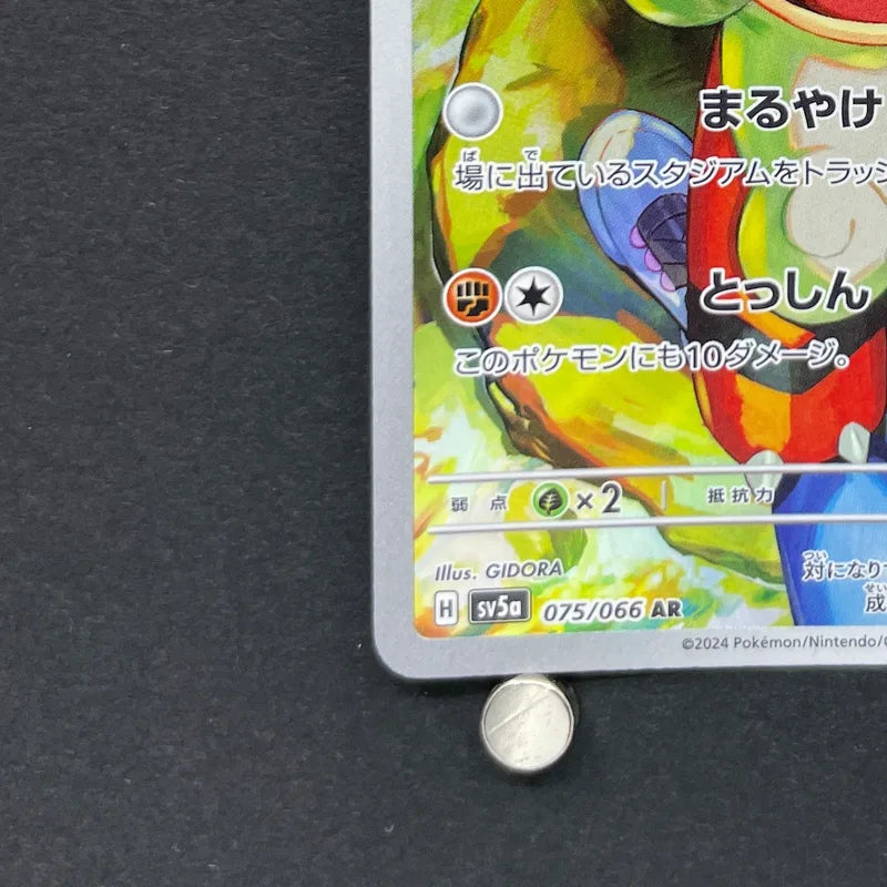 Hisuian Growlithe AR 075/066 Pokemon card Crimson Haze sv5a (2.LP)