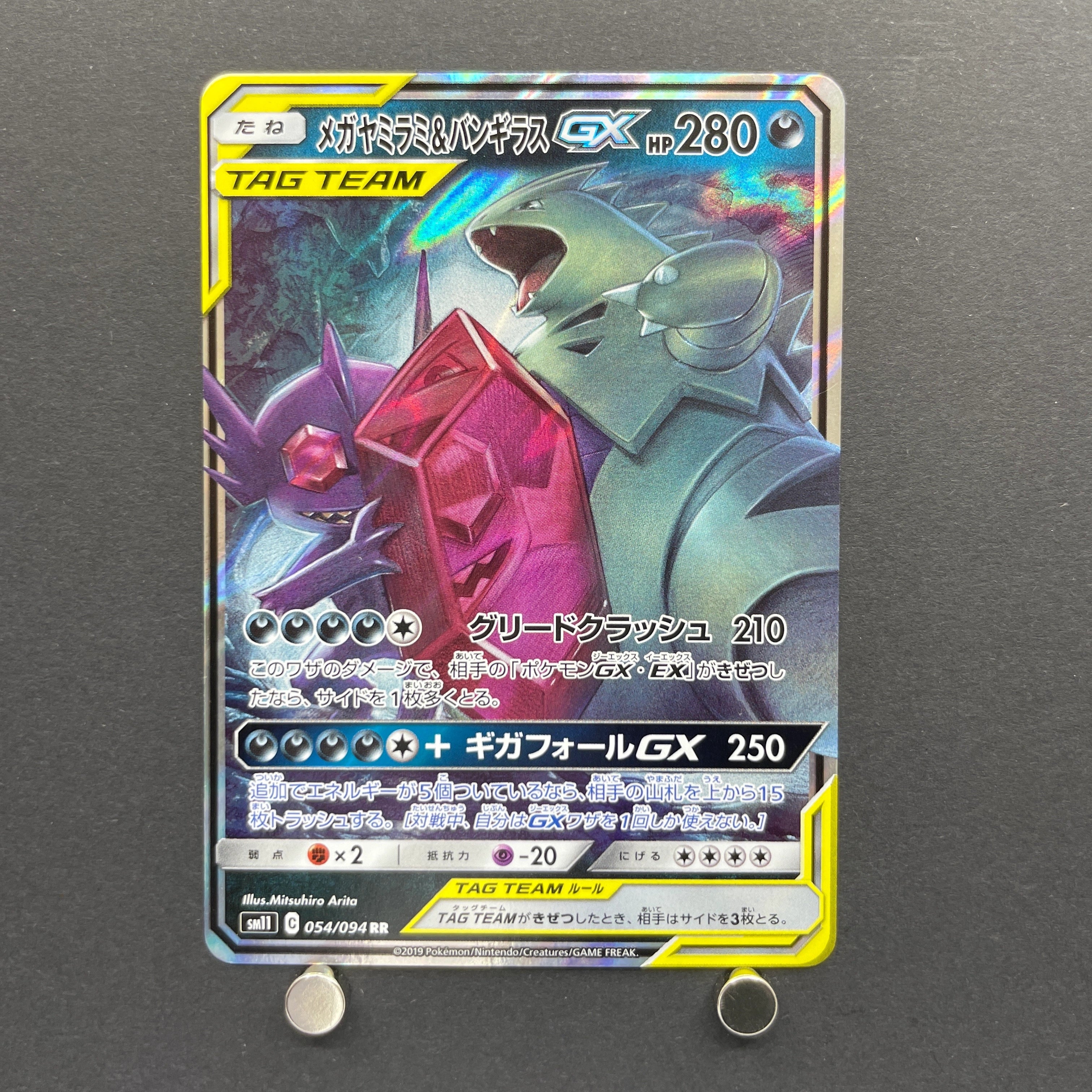 Mega Sableye & Tyranitar GX RR 054/094 Pokemon card Miracle Twin sm11 (2.LP)