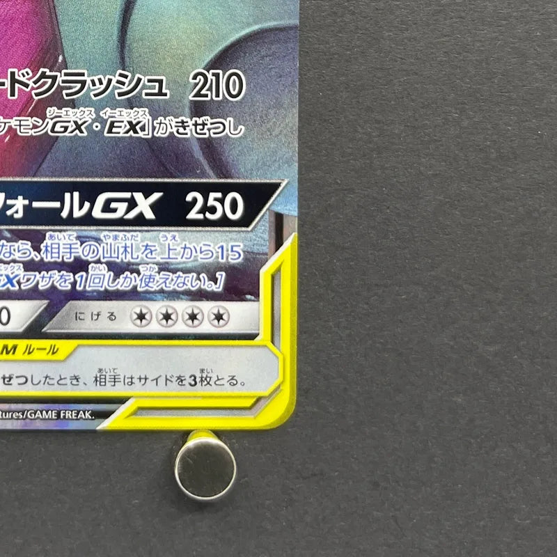 Mega Sableye & Tyranitar GX RR 054/094 Pokemon card Miracle Twin sm11 (2.LP)