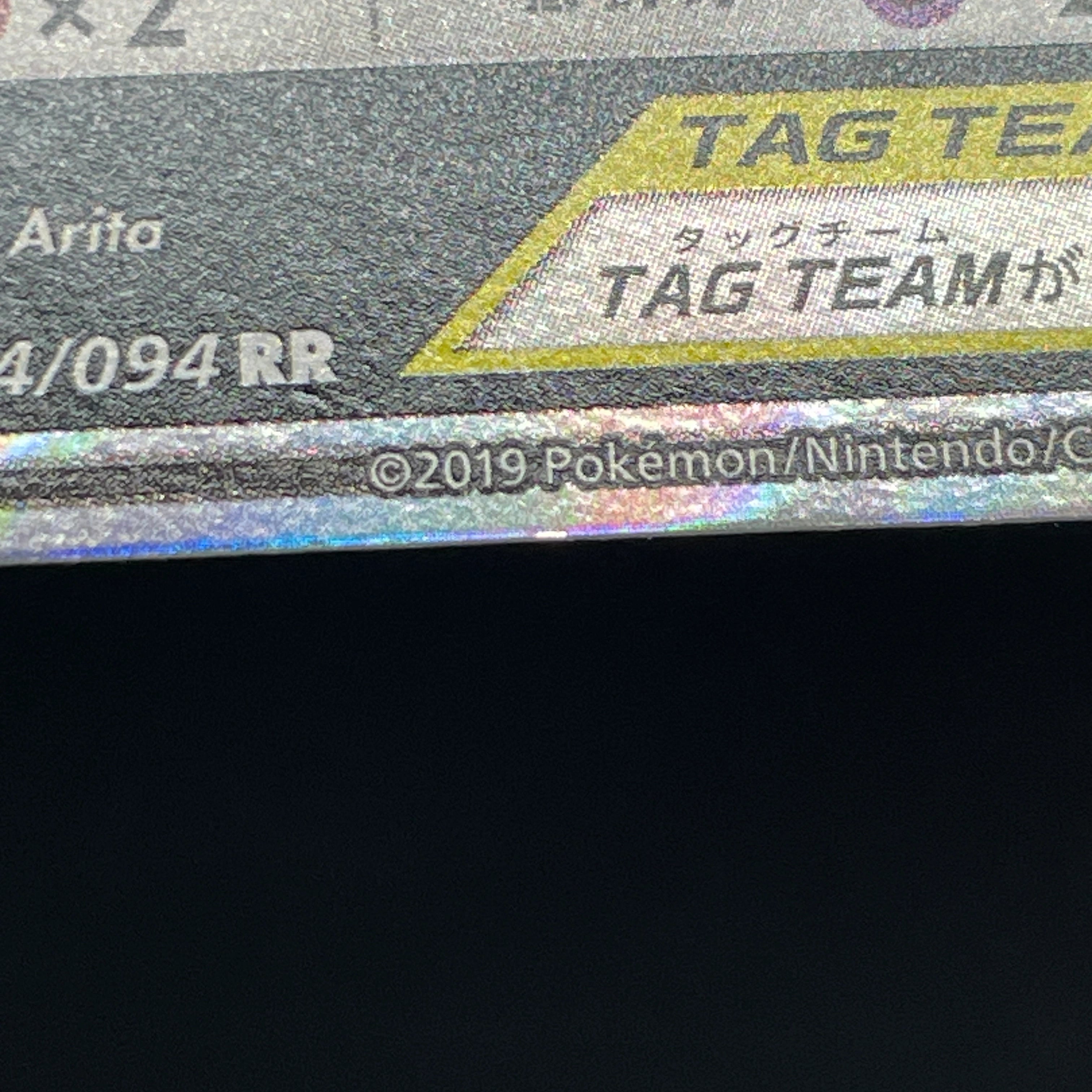 Mega Sableye & Tyranitar GX RR 054/094 Pokemon card Miracle Twin sm11 (2.LP)