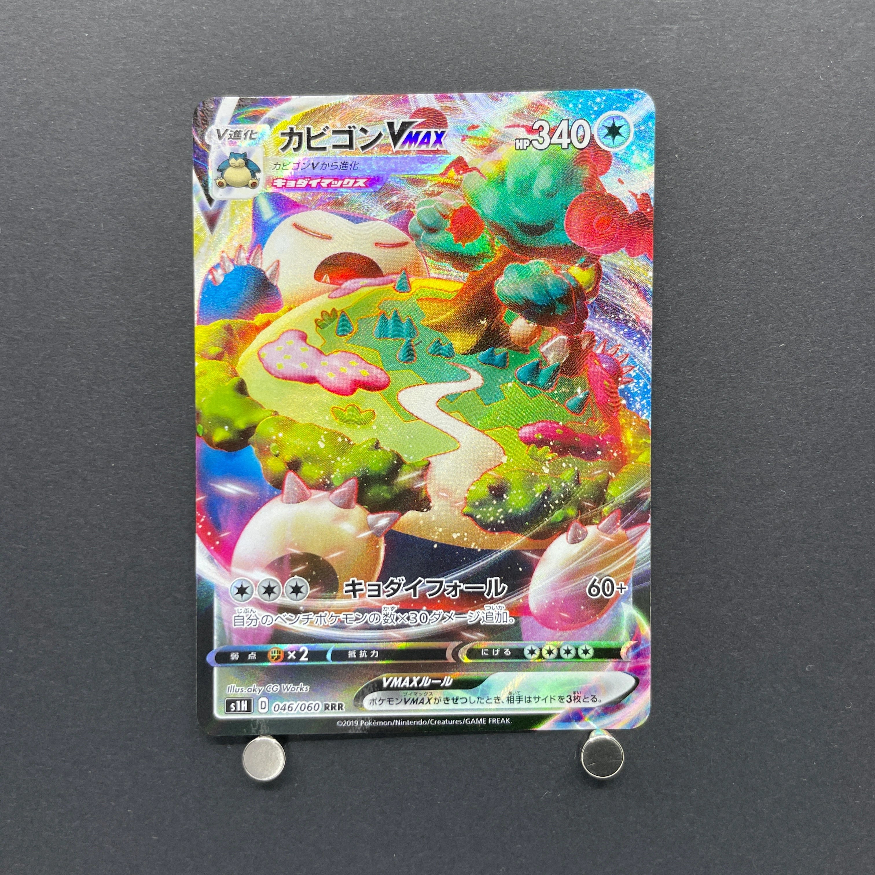 Snorlax VMAX RRR 046/060 Pokemon card Sword s1h (3.MP)