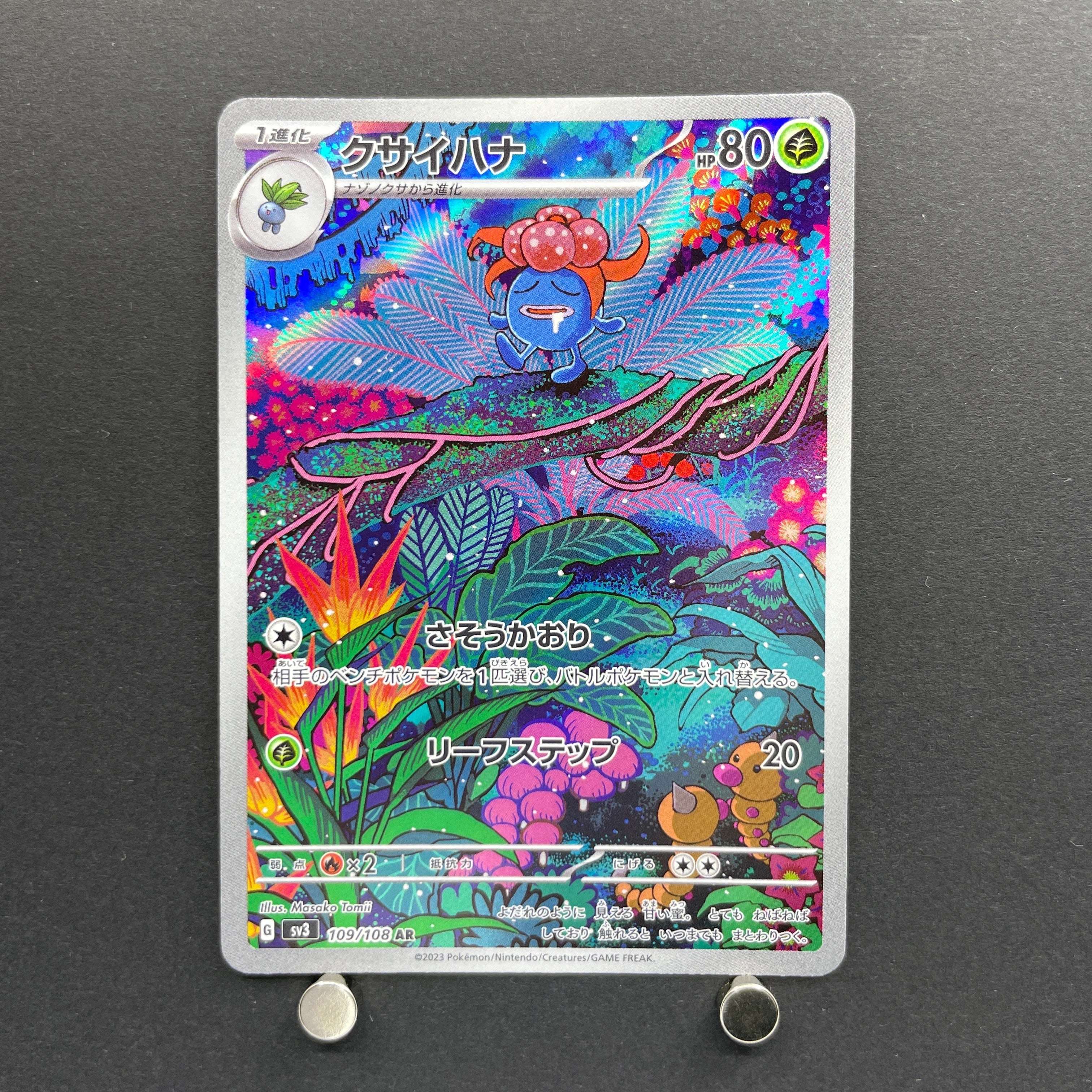 Gloom AR 109/108 Pokemon card Ruler of the Black Flame sv3 (1.NM)