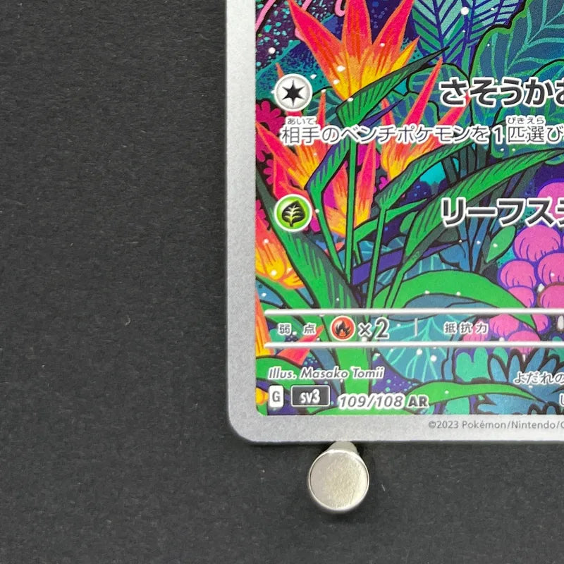 Gloom AR 109/108 Pokemon card Ruler of the Black Flame sv3 (1.NM)