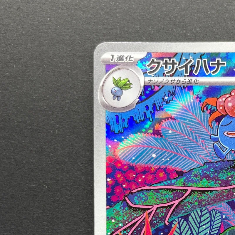 Gloom AR 109/108 Pokemon card Ruler of the Black Flame sv3 (1.NM)