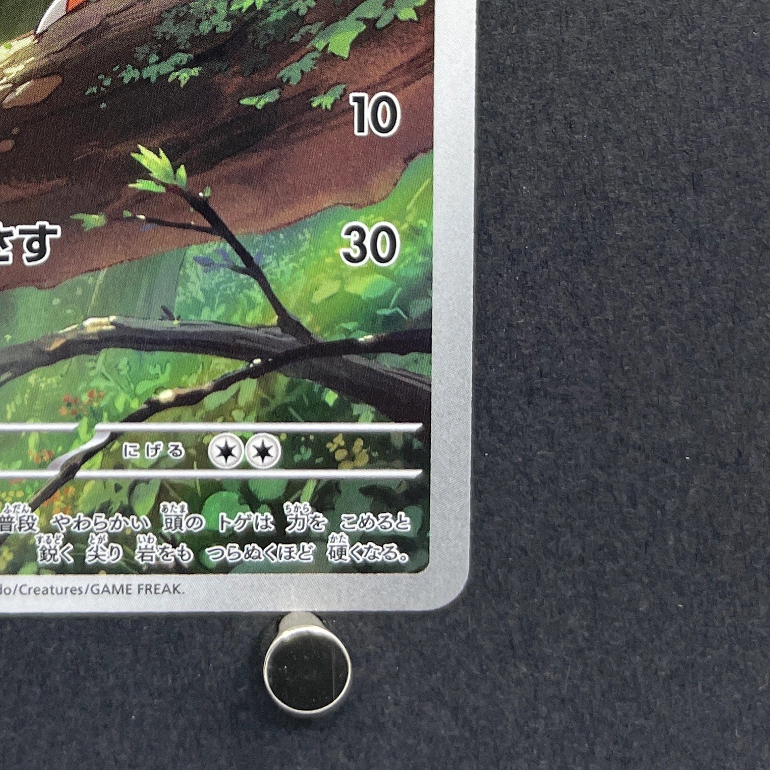 Chespin AR 084/083 Pokemon card Ninja Spinner M4 (1.NM)