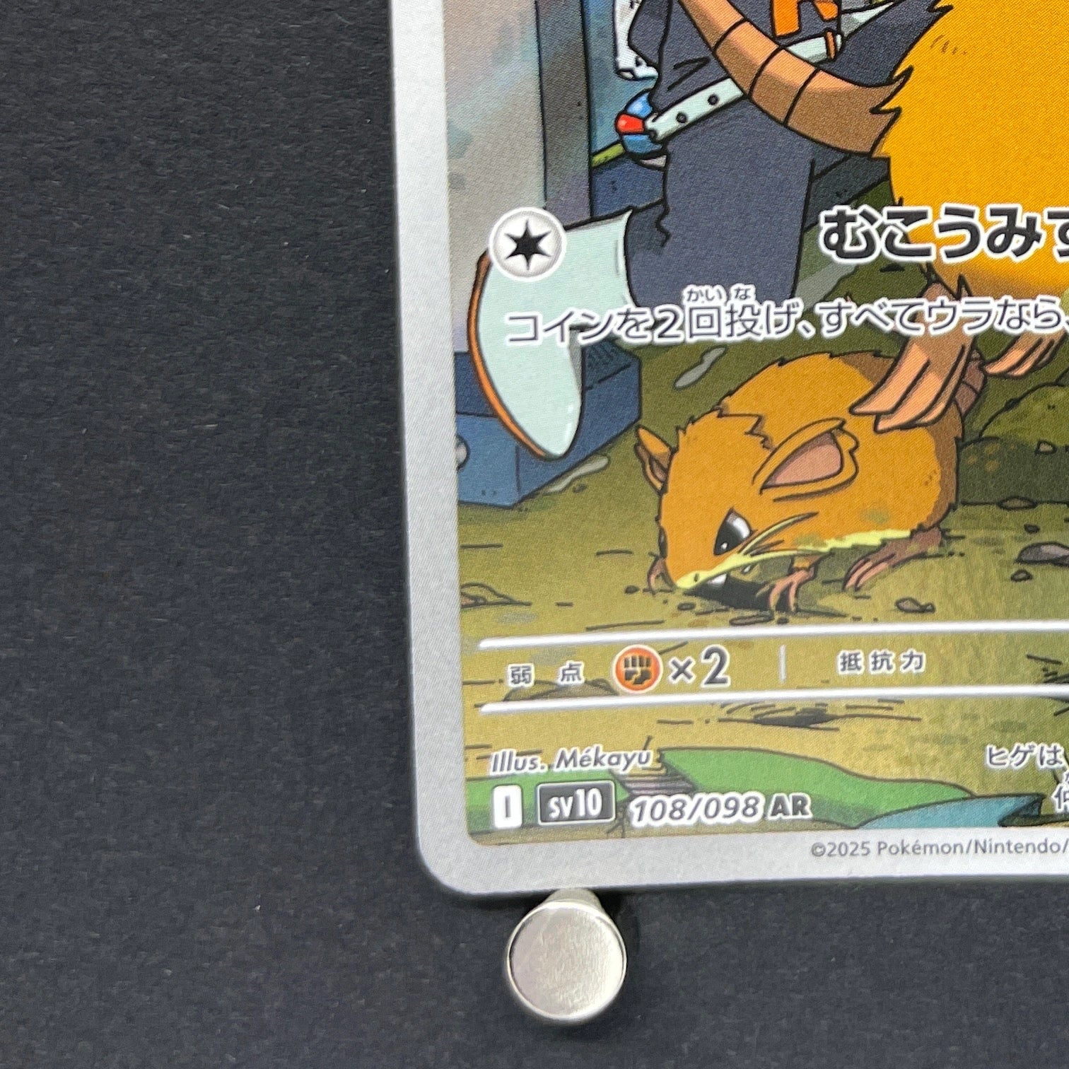 Team Rocket's Raticate AR 108/098 Pokemon card The Glory of Team Rocket sv10 (1.NM)