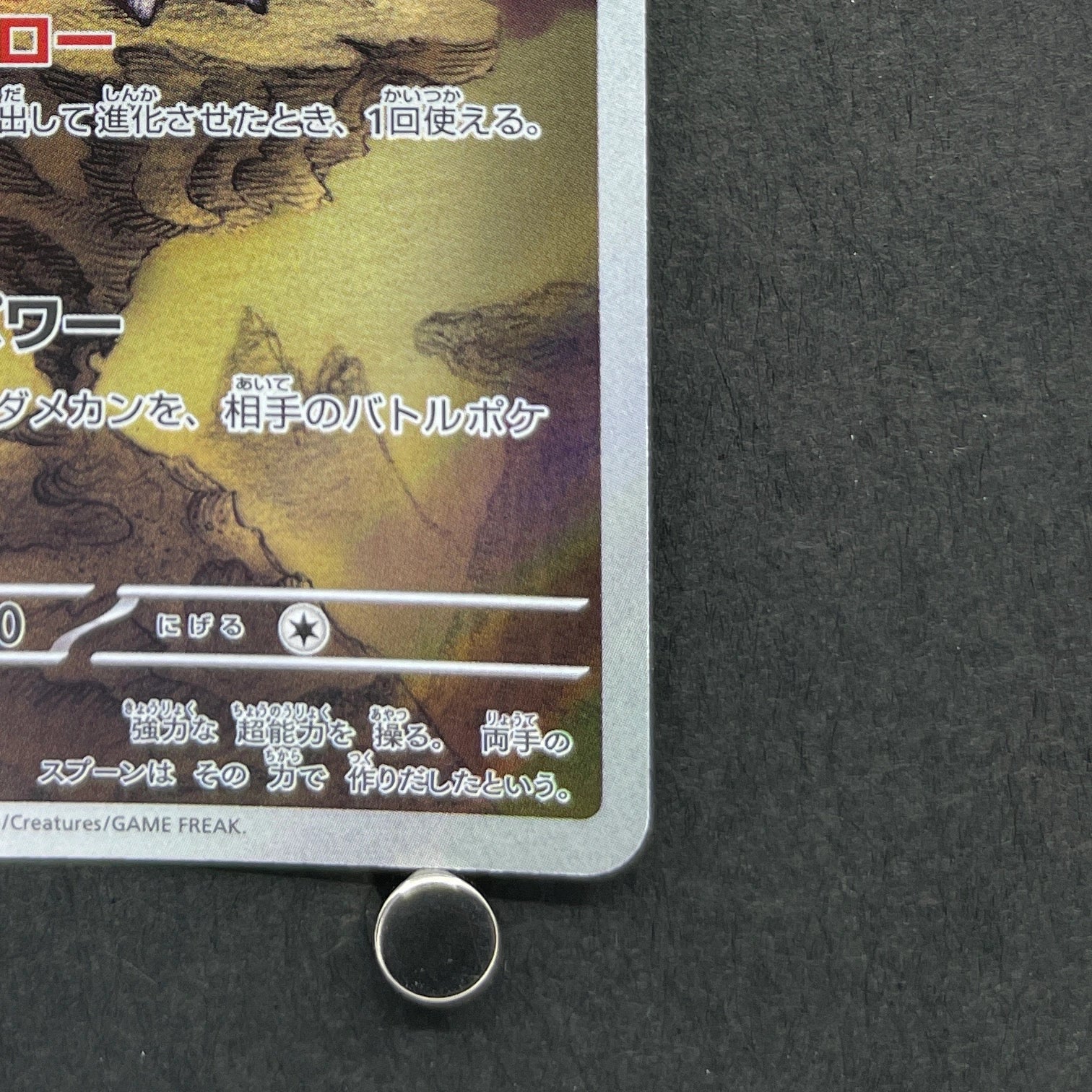 Alakazam AR 071/063 Pokemon card Mega Symphonia M1S (1.NM)