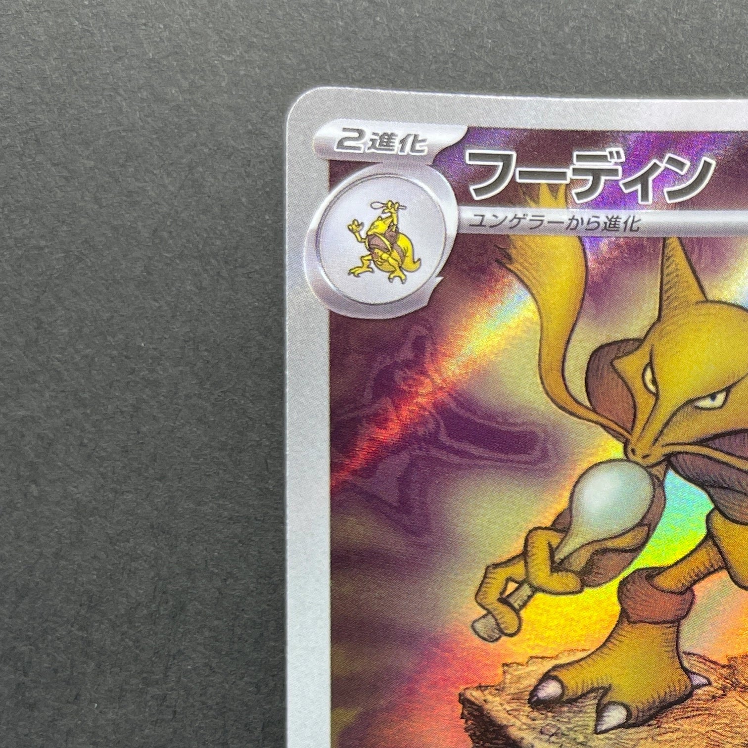 Alakazam AR 071/063 Pokemon card Mega Symphonia M1S (1.NM)