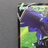 Corviknight V CSR 248/184 Pokemon card VMAX Climax s8b (3.MP)
