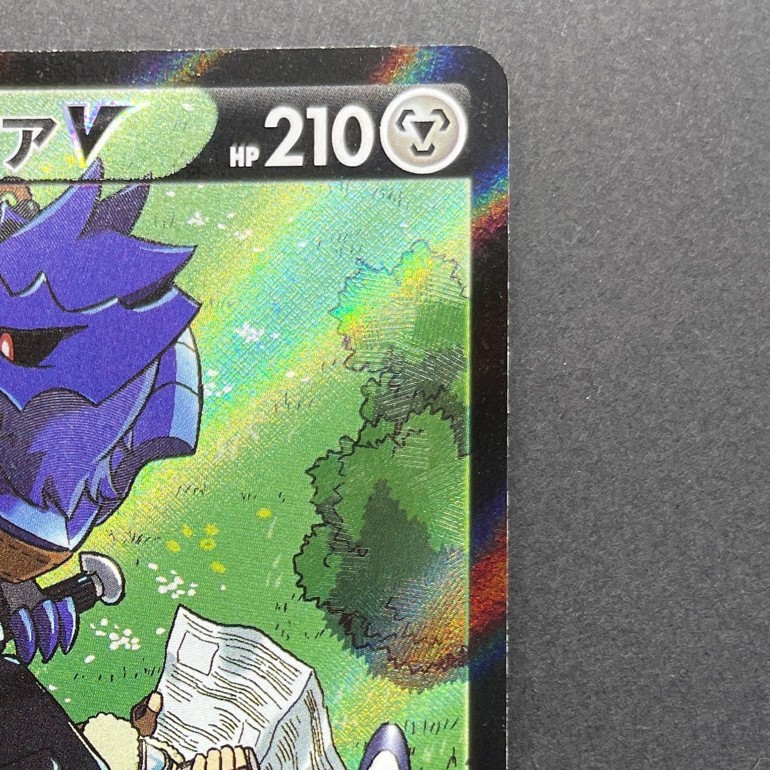 Corviknight V CSR 248/184 Pokemon card VMAX Climax s8b (3.MP)