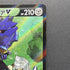 Corviknight V CSR 248/184 Pokemon card VMAX Climax s8b (3.MP)