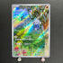 Meditite AR 111/102 Pokemon card Stella Miracle sv7 (1.NM)