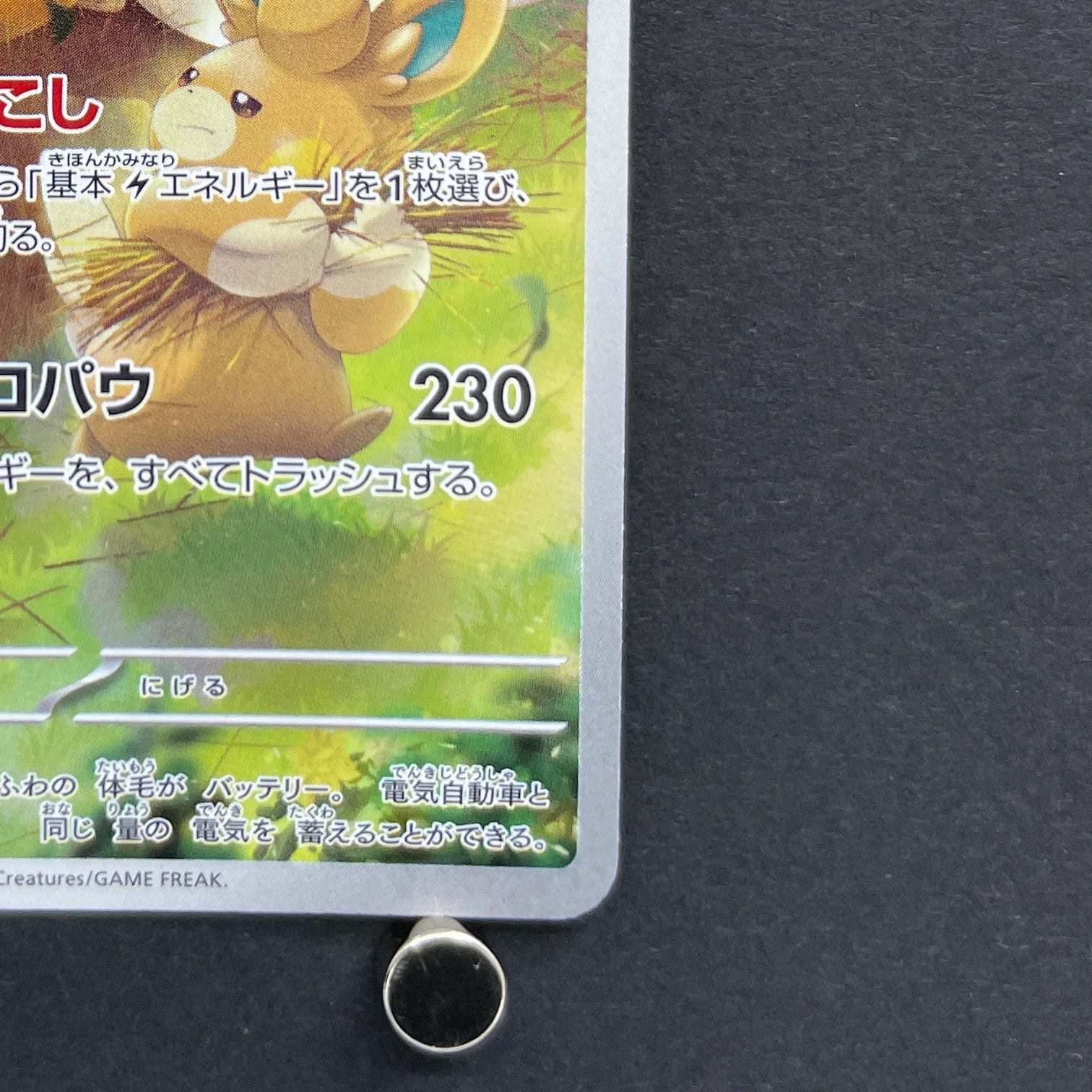 Pawmot AR 085/078 Pokemon card Violet ex sv1v (1.NM)