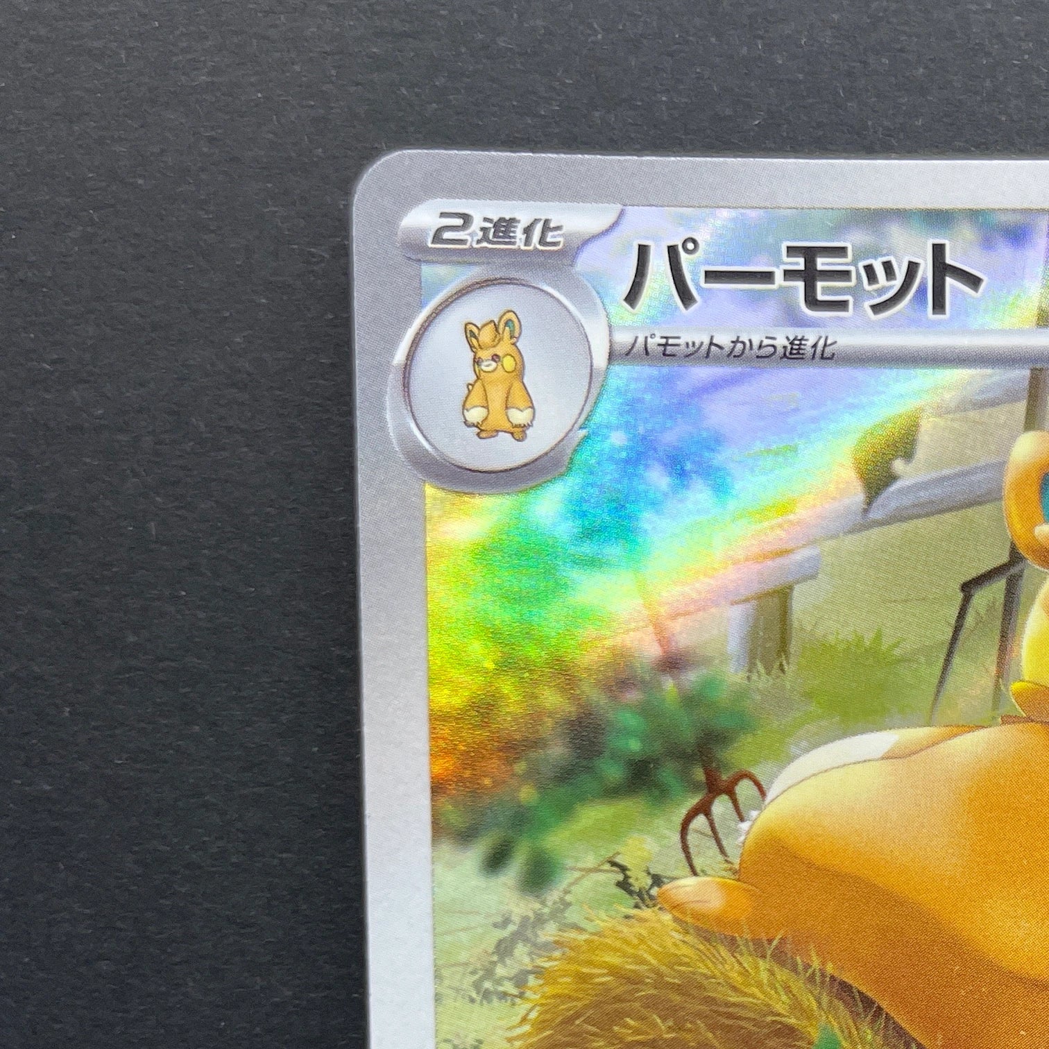 Pawmot AR 085/078 Pokemon card Violet ex sv1v (1.NM)