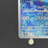 Horsea AR 067/064 Pokemon card Night Wanderer sv6a (2.LP)