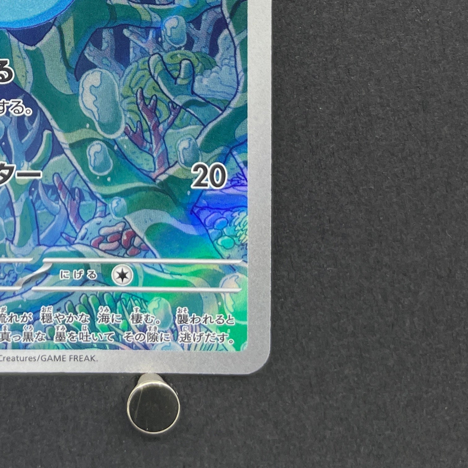 Horsea AR 067/064 Pokemon card Night Wanderer sv6a (2.LP)