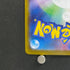 Mega Kangaskhan ex RR 051/063 Pokemon card Mega Symphonia M1S (1.NM)
