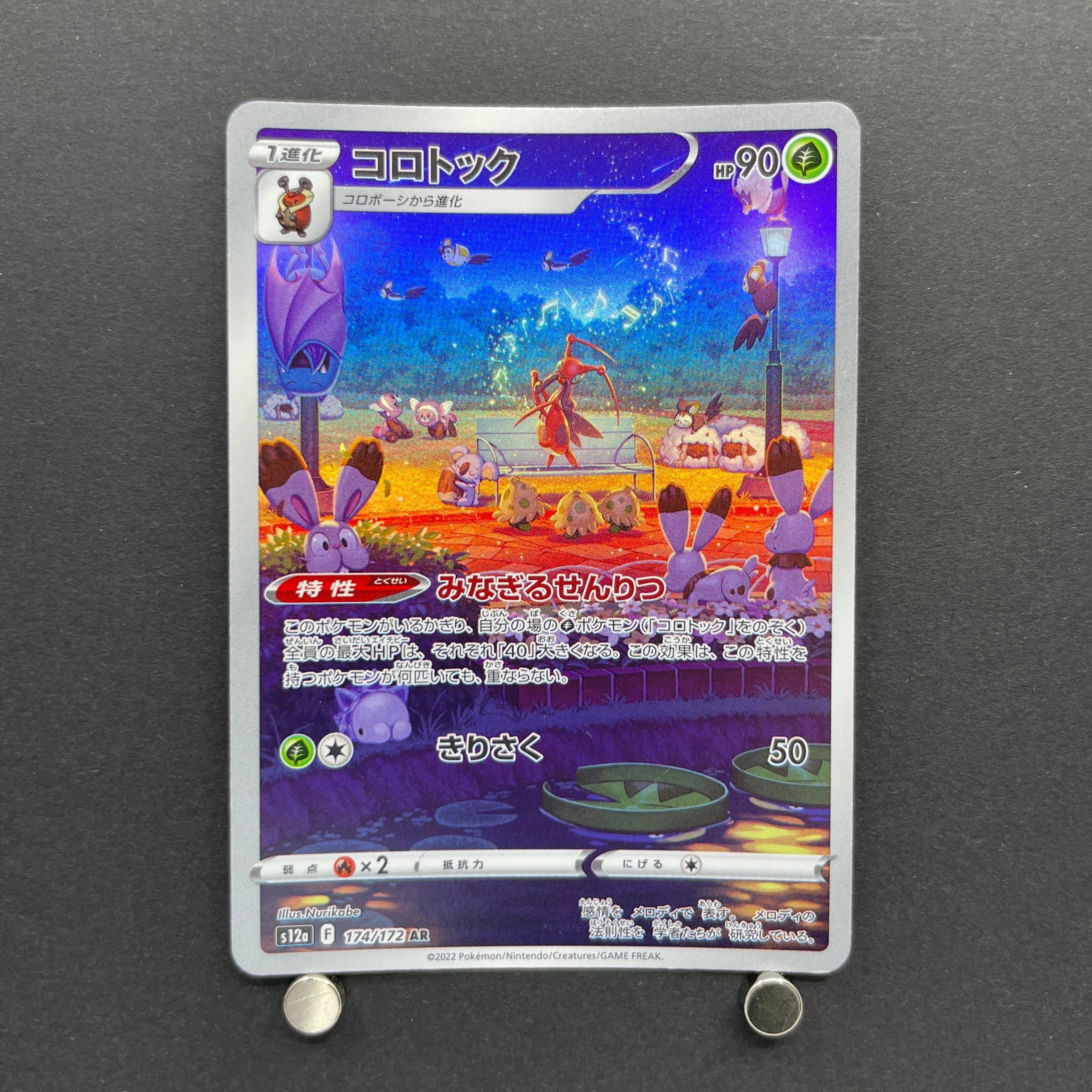 Kricketune AR 174/172 Pokemon card VSTAR Universe s12a (2.LP)
