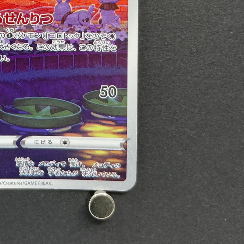 Kricketune AR 174/172 Pokemon card VSTAR Universe s12a (2.LP)