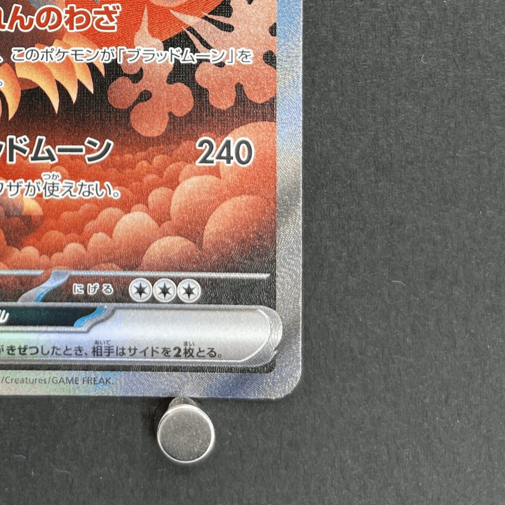 Ursaluna (Bloodmoon) ex SAR 225/187 Pokemon card Terastal Fest ex sv8a (1.NM) - JariseStore