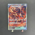 Ursaluna Bloodmoon SAR 225/187 Pokemon card Terastal Fest ex sv8a (1.NM) - JariseStore