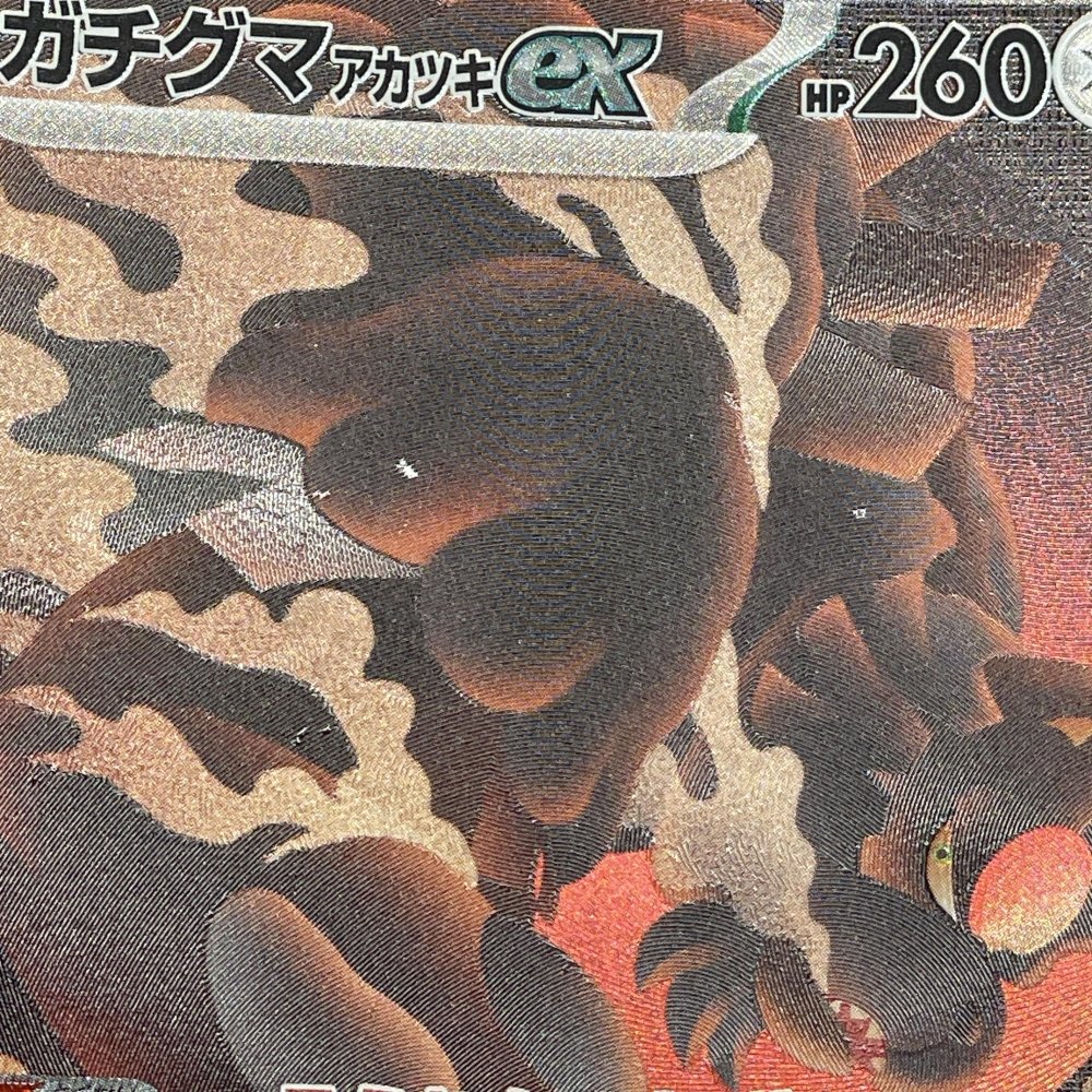 Ursaluna SAR 225/187 Pokemon card Raging Surf sv3a (1.NM) - JariseStore