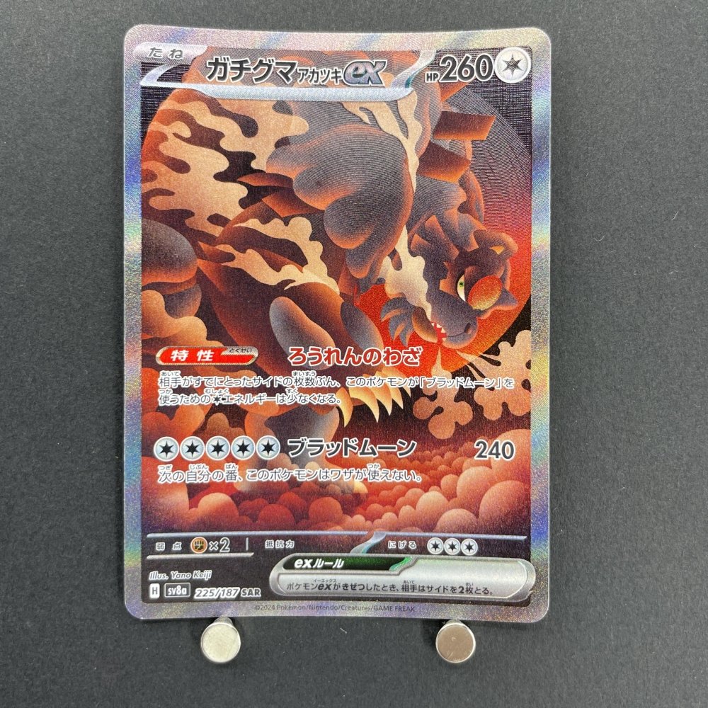 Ursaluna SAR 225/187 Pokemon card Raging Surf sv3a (1.NM) - JariseStore