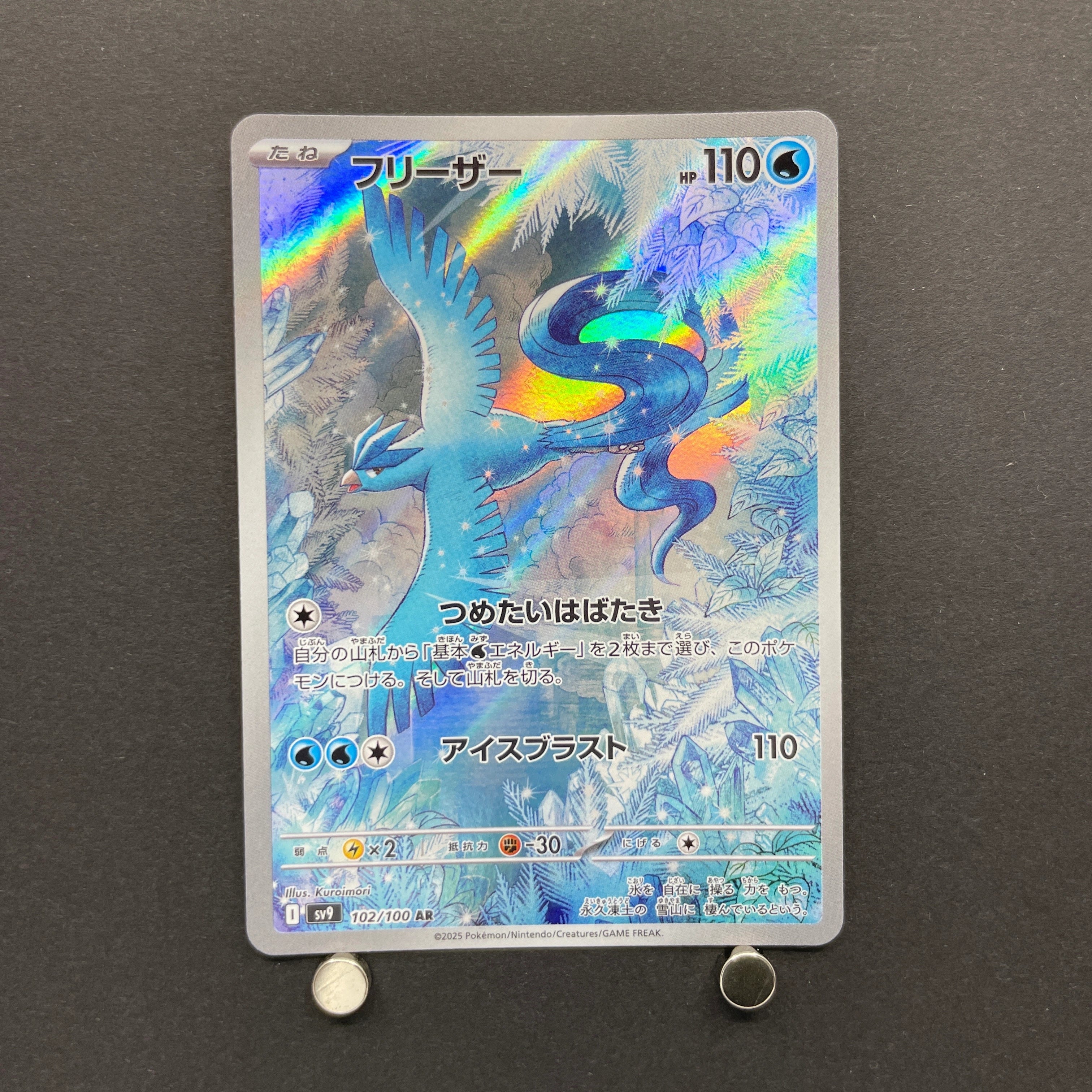 Articuno AR 102/100 Pokemon card Battle Partners sv9 (1.NM)