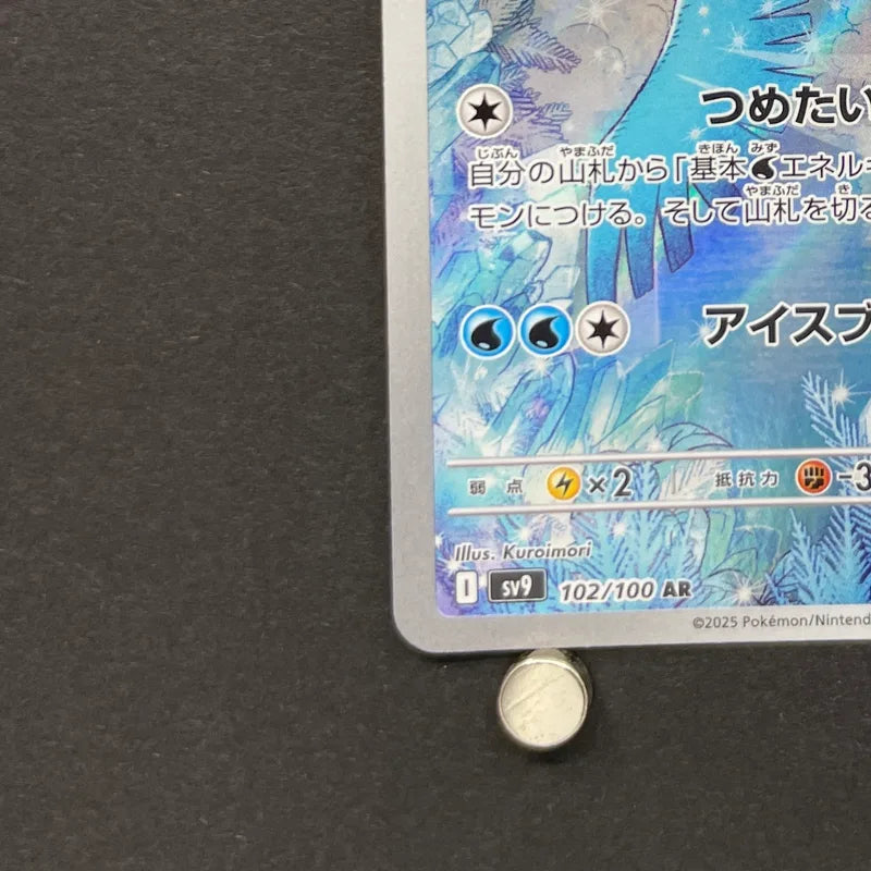 Articuno AR 102/100 Pokemon card Battle Partners sv9 (1.NM)