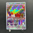 Dipplin AR 103/101 Pokemon card Mask of Change sv6 (2.LP)