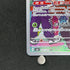 Dipplin AR 103/101 Pokemon card Mask of Change sv6 (2.LP)