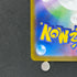 Dipplin AR 103/101 Pokemon card Mask of Change sv6 (2.LP)