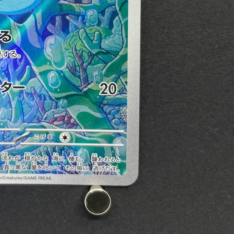Horsea AR 067/064 Pokemon card Night Wanderer sv6a (1.NM)
