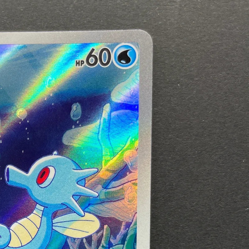 Horsea AR 067/064 Pokemon card Night Wanderer sv6a (1.NM)