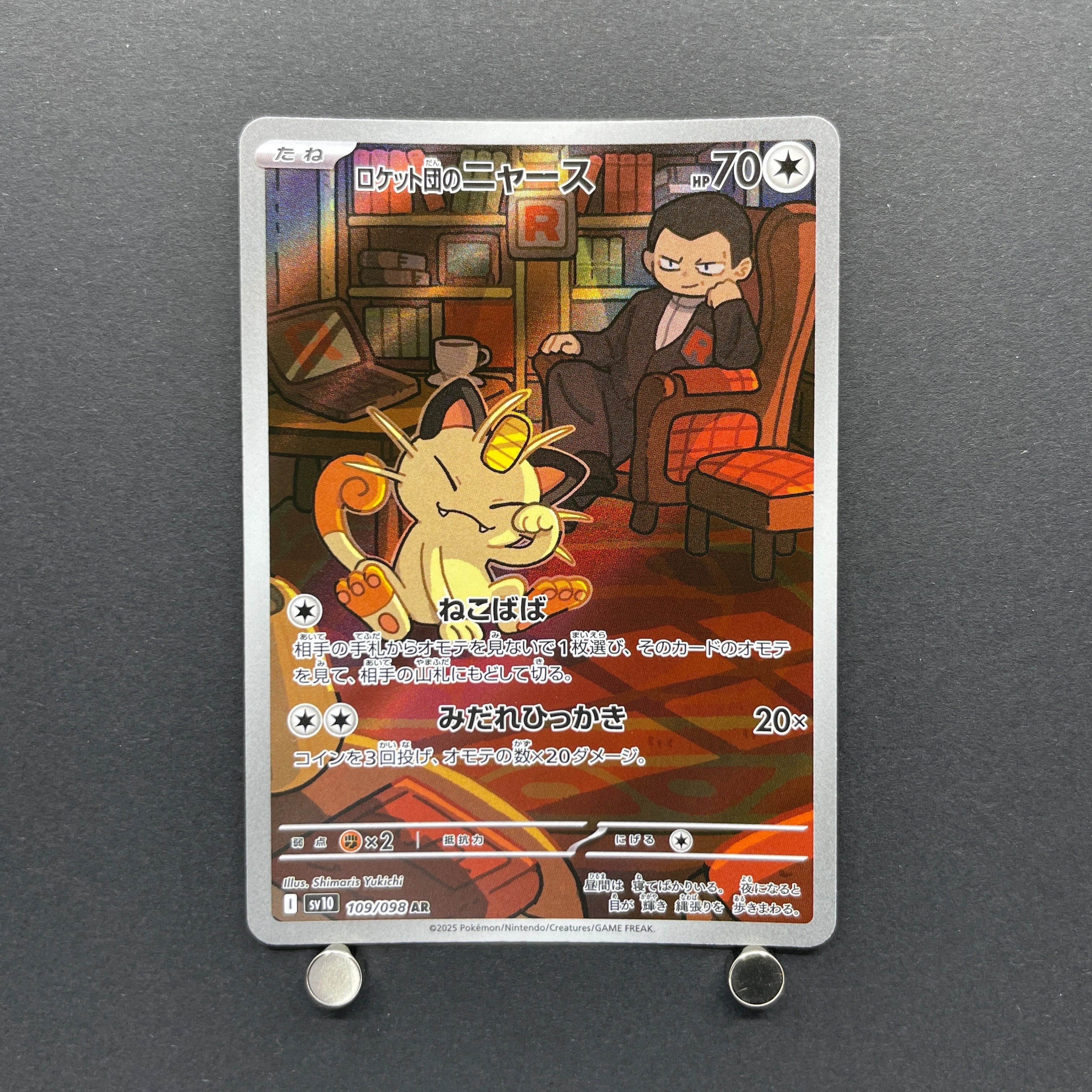 Team Rocket's Meowth AR 109/098 Pokemon card The Glory of Team Rocket sv10 (1.NM)