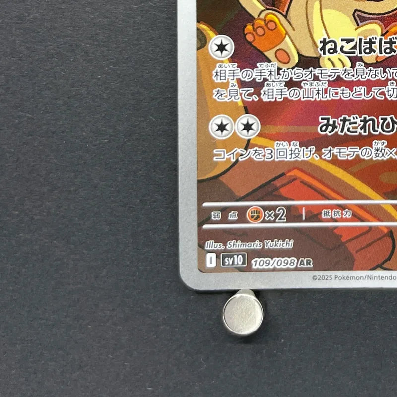 Team Rocket's Meowth AR 109/098 Pokemon card The Glory of Team Rocket sv10 (1.NM)