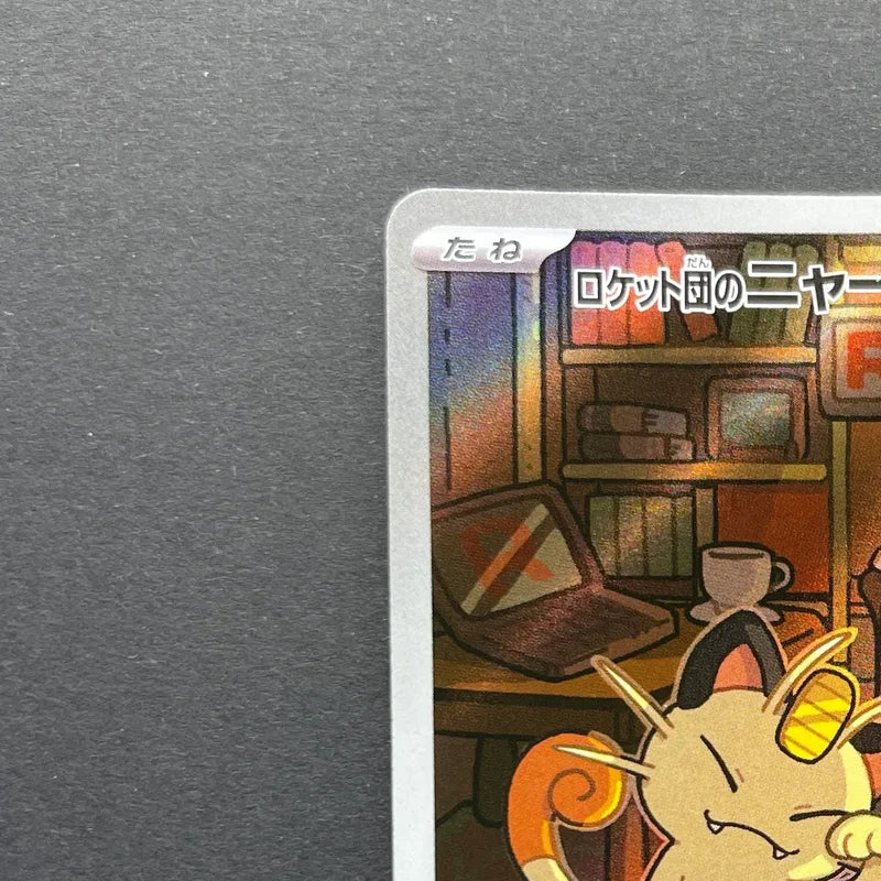 Team Rocket's Meowth AR 109/098 Pokemon card The Glory of Team Rocket sv10 (1.NM)