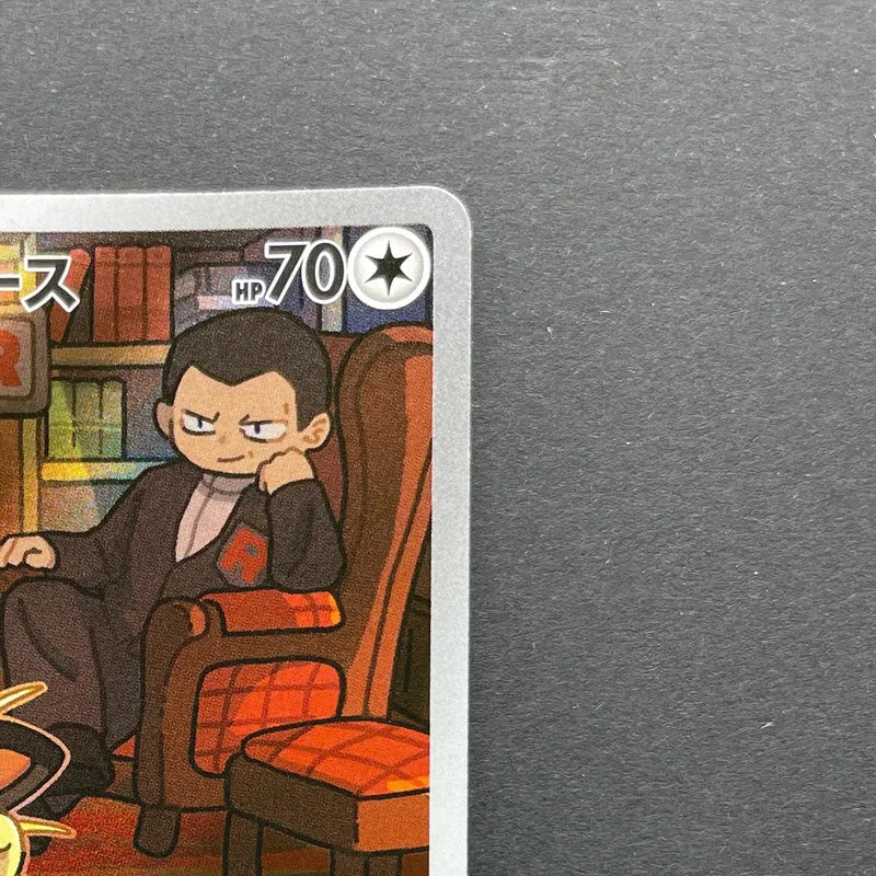 Team Rocket's Meowth AR 109/098 Pokemon card The Glory of Team Rocket sv10 (1.NM)