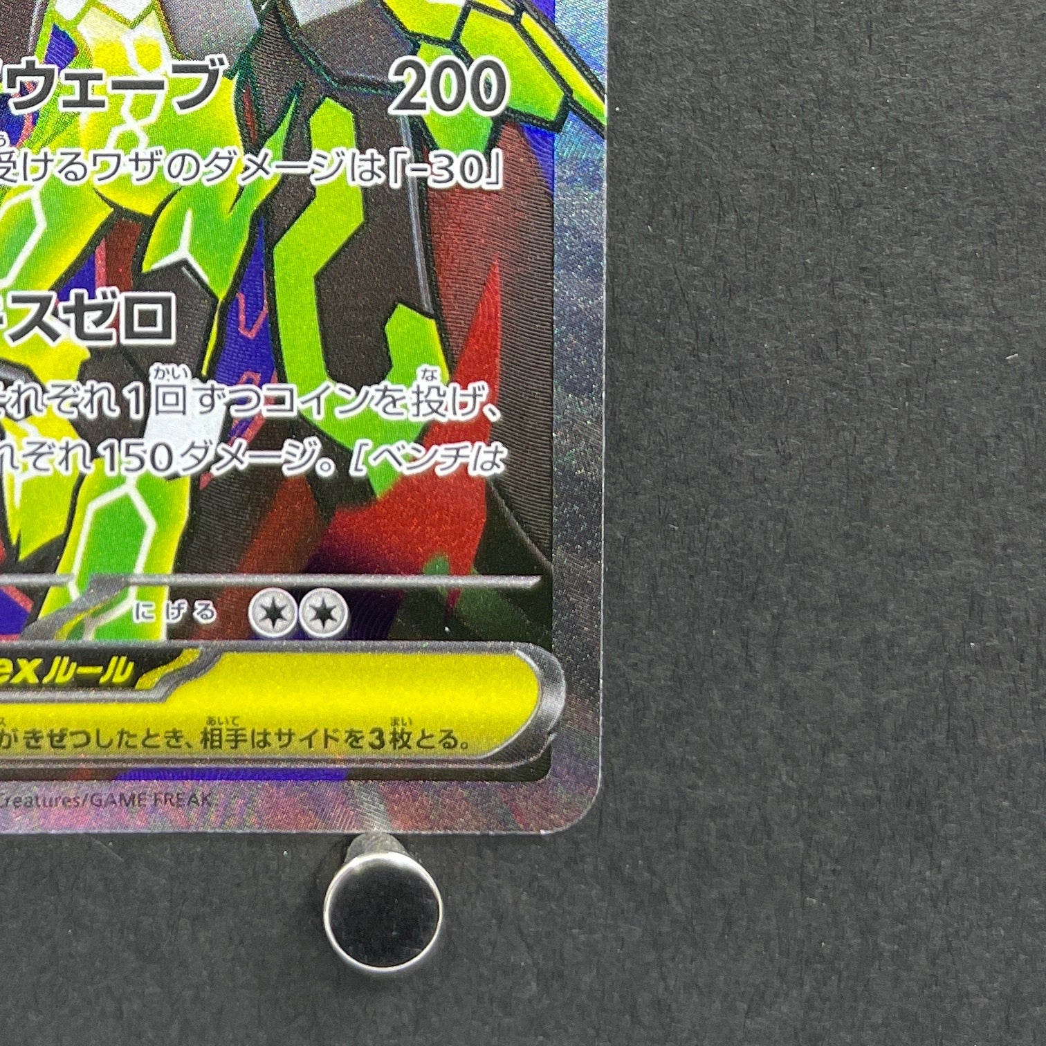 Mega Zygarde ex SR 097/080 Pokemon card Nihil Zero M3 (1.NM)