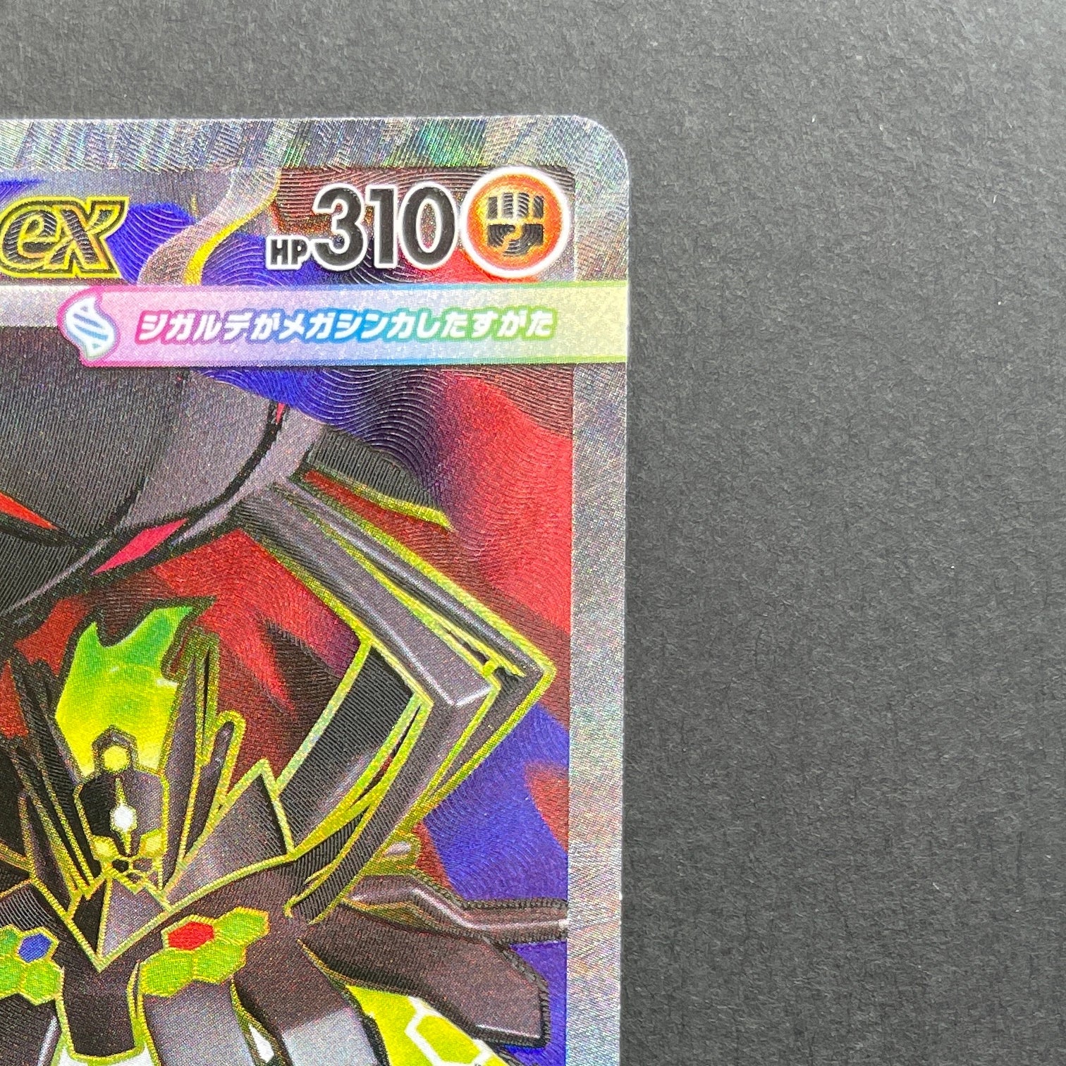 Mega Zygarde ex SR 097/080 Pokemon card Nihil Zero M3 (1.NM)