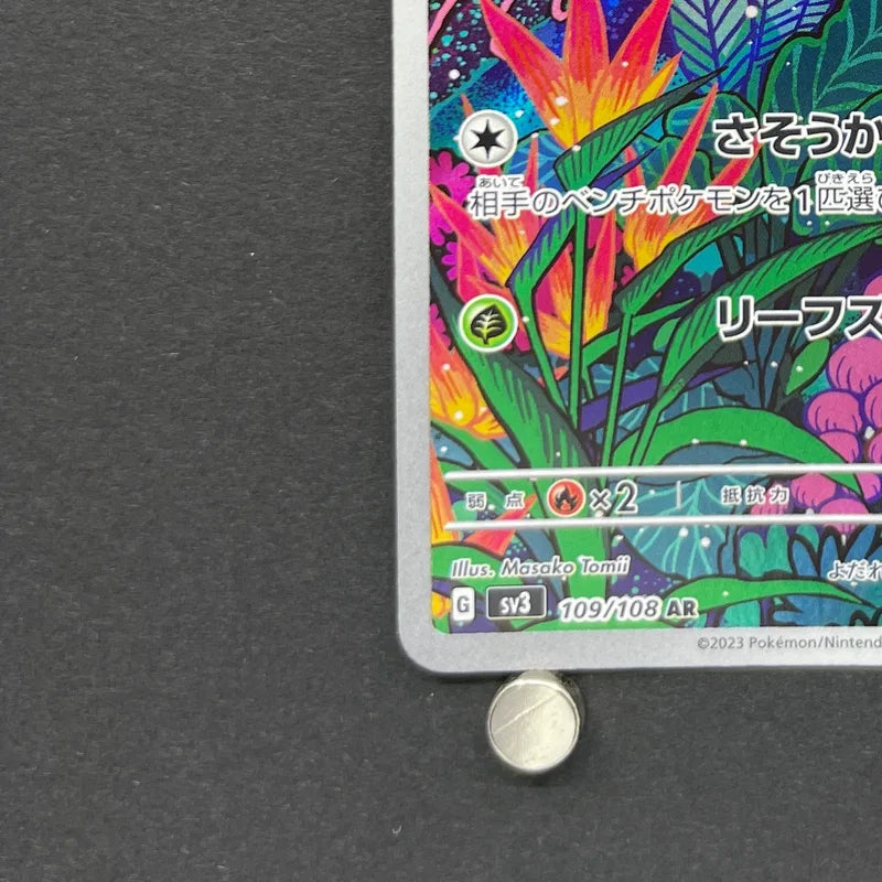 Gloom AR 109/108 Pokemon card Ruler of the Black Flame sv3 (1.NM)