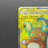 Raichu & Alolan Raichu GX SR 056/054 Pokemon card GG End sm10a (2.LP)