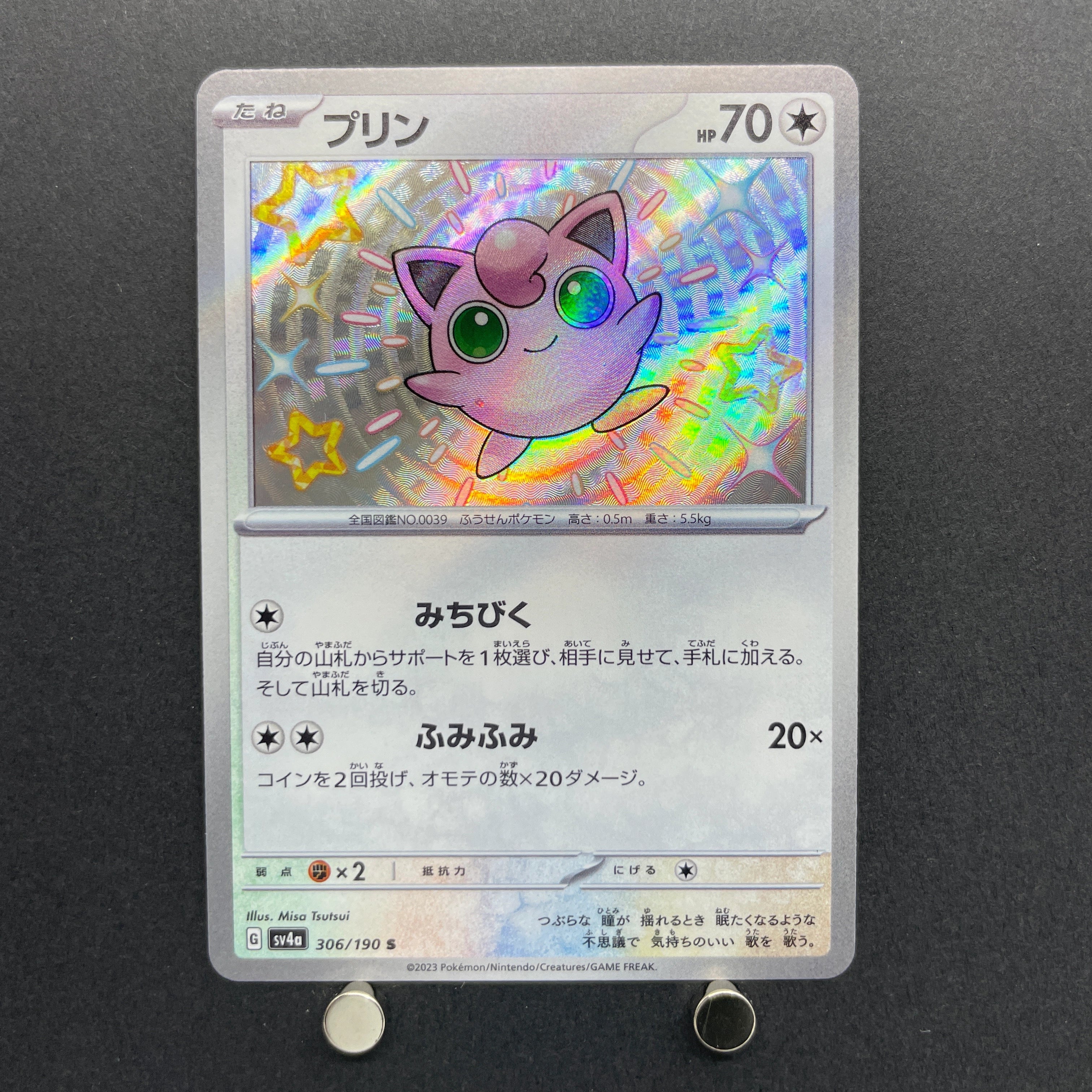 Jigglypuff S 306/190 Pokemon card Shiny Treasure ex sv4a (1.NM)