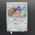 Jigglypuff S 306/190 Pokemon card Shiny Treasure ex sv4a (1.NM)