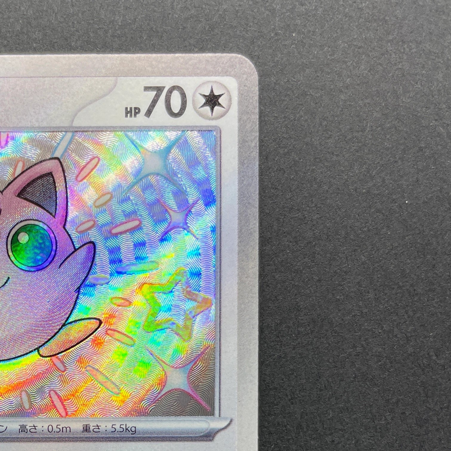 Jigglypuff S 306/190 Pokemon card Shiny Treasure ex sv4a (1.NM)