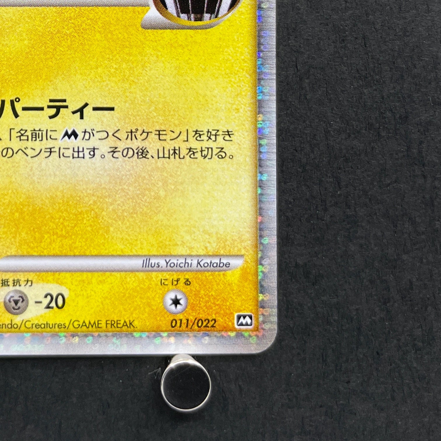 Spiky Eared Pichu M 011/022 Pokemon card Random Pack 2009 Pokemon Arceus: The Jewel of Life Movie Release Commemoration (2.LP)