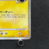 Spiky Eared Pichu M 011/022 Pokemon card Random Pack 2009 Pokemon Arceus: The Jewel of Life Movie Release Commemoration (2.LP)