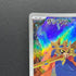 Zacian AR 087/080 Pokemon card Inferno X M2 (1.NM)