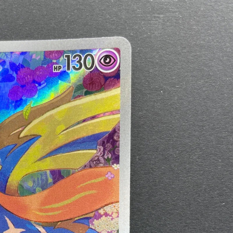 Zacian AR 087/080 Pokemon card Inferno X M2 (1.NM)